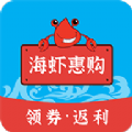 海虾惠购 v1.0.9