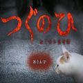 猫的一天怪奇谭免费版 v1.0