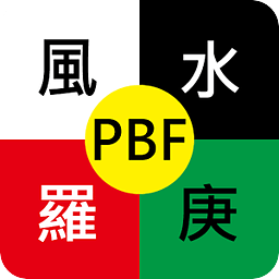 PBF v1.2