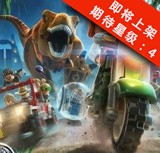 乐高侏罗纪世界免费版 v1.7