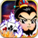 真三国斗地主正式版 v1.4