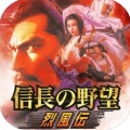 信长之野望烈风传安卓 v1.0