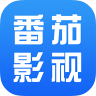 番茄影视大全免费高清版 v1.5.7