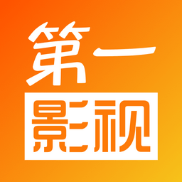 第一影视app最新版 v4.19.0107