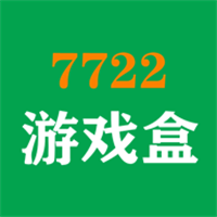 7722游戏盒破解版 v2.1.6