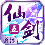 仙剑奇侠传2 v1.4.5 