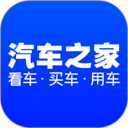 汽车之家(2022年最新汽车报价) v11.18.7