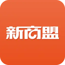 新商盟app官方版 v2.0.3