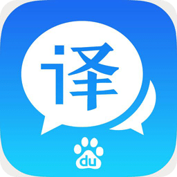 百度翻译器app v10.1.0