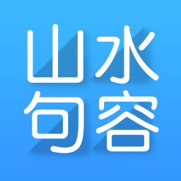 山水句容网手机版 v2.3.5