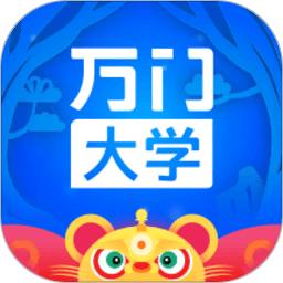 万门大学官方app v7.7.5