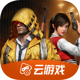 和平精英云游戏app v4.3.0.1981207