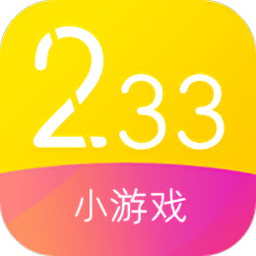 233小游戏app最新版本 v2.29.4.7