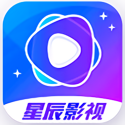 2022星辰影视官方版 v3.3.6