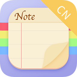 便签记事本(notepad) v2.13.6