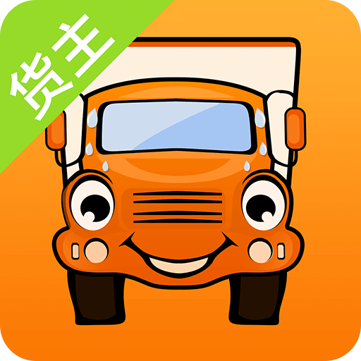 运满满货主版 v7.25.5.0