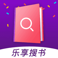 乐享免费小说 v2.1.2