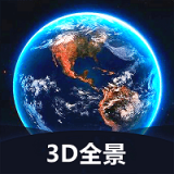 世界3D全景地图 v1.0.1