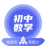 初中数学网课 v2.0.8