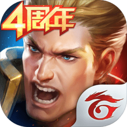 传说对决官方正版 v1.46.2.2