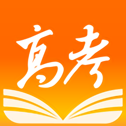 掌上高考app最新版本(估分选大学) v3.5.0