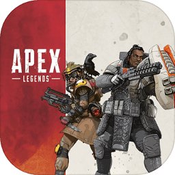 apex英雄手机版(apexlegends) v0.8.1252.24