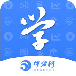 昆明市学考网登录 v3.4.20