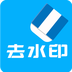 视频去水印永久免费版app v2.5.2