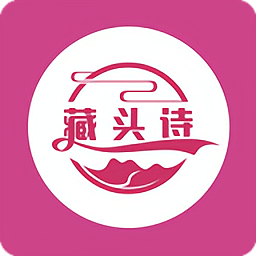 藏头诗免费生成器软件 v1.6.2