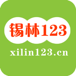 锡林123信息网手机版 v1.0