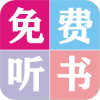 全本小说听书大全 v7.0