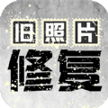 国伟旧照片修复 v1.8