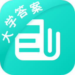 大学有答案官方版(又名大学作业答案) v1.2.6