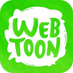 台版webtoon繁体中文版 v2.7.8