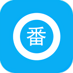 搜番神器app v1.0