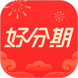 好分期官方版 v8.2.2