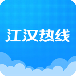 仙桃江汉热线 v5.4.2.6