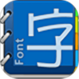 pop字体app v1.3