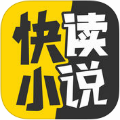 快读小说 v2.4