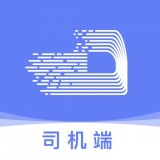 长久运输 v1.4.2