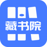 藏书院 v1.2.5