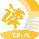 忽忽小说 v1.0.4