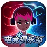 电竞俱乐部金币版 V1.0.111