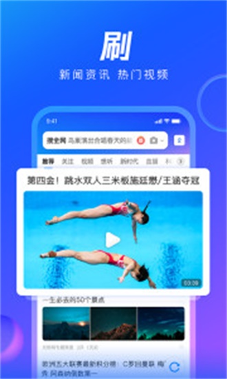 qq浏览器绿色版