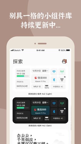 小组件盒子1.9.8