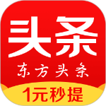 东方头条安卓版 V2.9.9