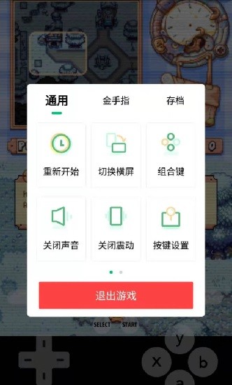 小马模拟器手机版