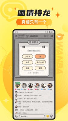 玩吧app