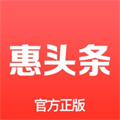 惠头条app V4.6.2.0