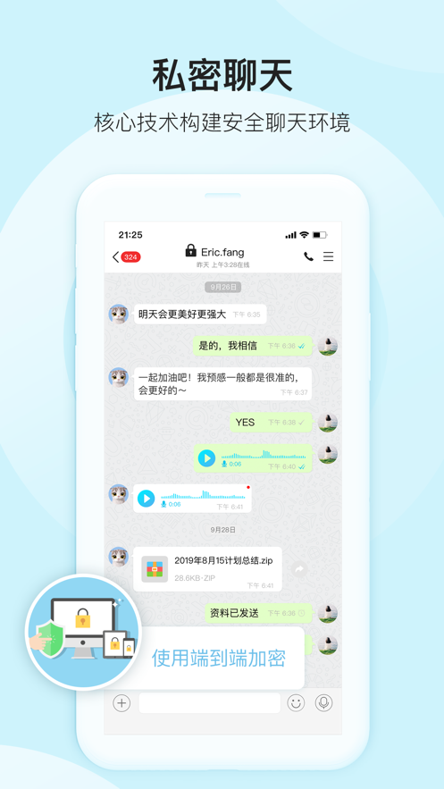 彩聊app